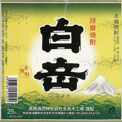 その他焼酎各種