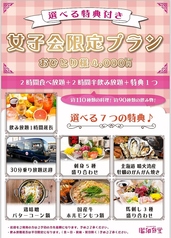 昭和食堂 甚目寺店のコース写真