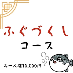 幸之友のコース写真