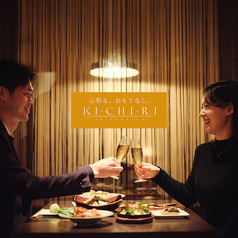 KICHIRI キチリ 新宿の雰囲気1