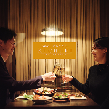 KICHIRI キチリ 新宿の雰囲気1