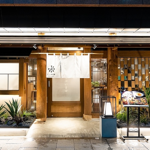 【リニューアルオープン】京町屋を思わせる佇まい、和風個室と広島名物鉄板焼き
