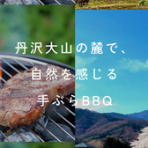 LOCAL BBQ 伊勢原