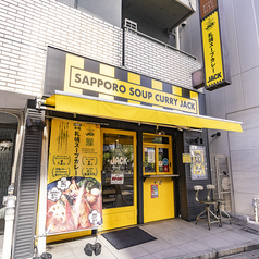 札幌スープカレー JACK 中津店の外観1