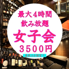 ぶあいそ 別邸 広島駅北口店のコース写真