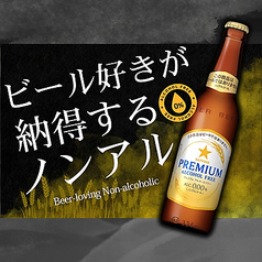 ノンアルコールビール≪小瓶≫