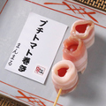 料理メニュー写真 プチトマト