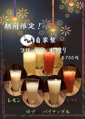 【期間限定！！】自家製フローズン生絞り♪