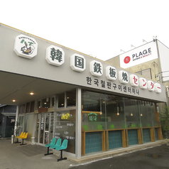 贅沢な昼飲みランチ♪ランチ限定石焼ビビンバも♪