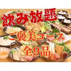 和来 八王子店のコース写真