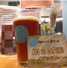 長野みなみ風ビールのコース写真