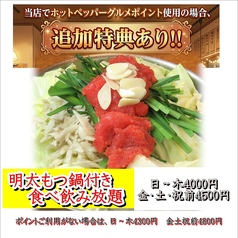 ぶあいそ 博多本通店のコース写真