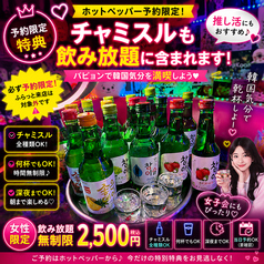 韓国BARパピョンのコース写真