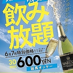 トン ガリアーノ神領駅前店のコース写真