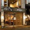 炭と藁信州ダイキリのおすすめポイント2