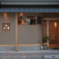 鮨 おゝ井 オオイの外観2