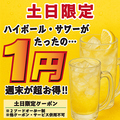 居酒屋 笑門 田町店のおすすめ料理1