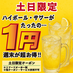 居酒屋 笑門 田町店のおすすめ料理1