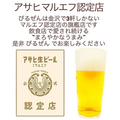 ぴるぜん 金沢片町の特集写真