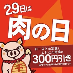 かつれつ亭 知寄町店の写真2