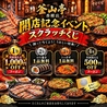 釜山亭 香椎店のおすすめポイント2