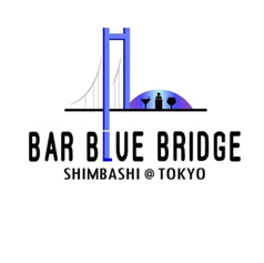 BAR BLUE BRIDGE バー ブルー ブリッジの特集写真