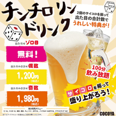 居酒屋 COCOYA ココヤ 天満店のおすすめ料理2