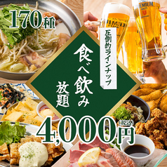 蛍 HOTARU 梅田店のコース写真