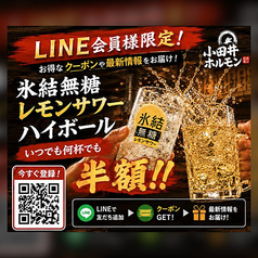 名古屋名物 味噌とんちゃん 焼肉 小田井ホルモンのおすすめ料理1