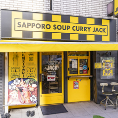 札幌スープカレー JACK 中津店の外観2