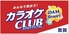 カラオケ Club DAM Resort 敦賀店のロゴ