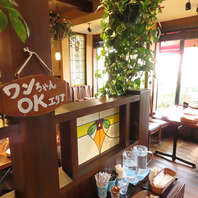 【テラス席完備】ペット同伴可能◎お気軽にどうぞ！