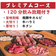 屋上焼肉ビアガーデン 箱屋ビアガーデン 岐阜駅前店のコース写真