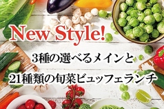 ダイニングカフェクレメントのコース写真