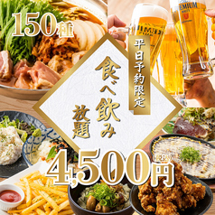 蛍 HOTARU 梅田店のコース写真
