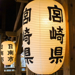 大和八木 個室 居酒屋 飲み放題 橿原 焼鳥