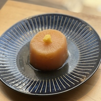 ゆっくりと時間をかけた渾身の大根