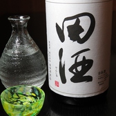 田酒