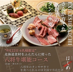 焼肉割烹 はじめの写真