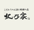 北乃家のおすすめ料理1