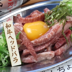 極み炙りユッケ