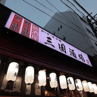 【深夜も営業しております】