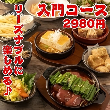 酒場 かつぺい 屋根裏 北千住店のおすすめ料理1