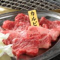料理メニュー写真&nbsp;だるまカルビ