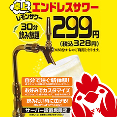 三代目鳥メロ 大正駅前店のコース写真