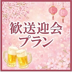 なるよう 代々木公園駅前店のコース写真