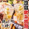 鉄神 TESSHIN 蒲田店のおすすめポイント3