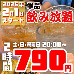 居酒屋きんぐ 金山店のコース写真