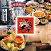 大衆酒場 タツマキ