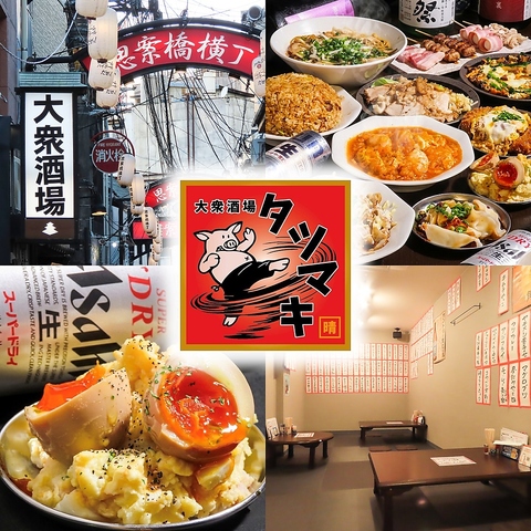 【早い×安い×旨い】<町中華×居酒屋>思案橋のネオ大衆酒場◎